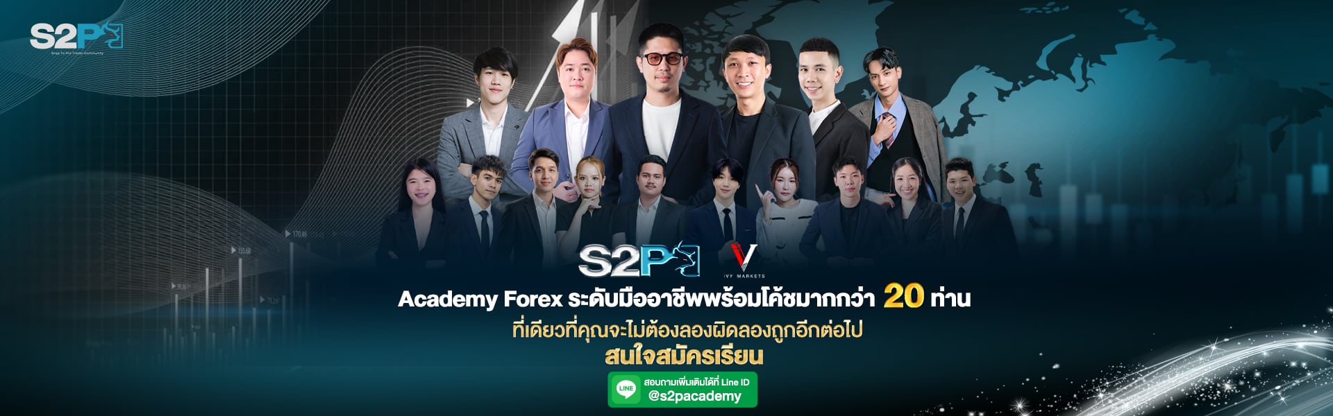 แบนเนอร์รวมภาพโค้ชผู้สอนของ S2P Academy