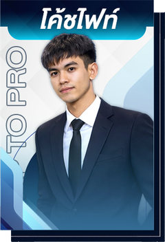 โค้ชไฟท์